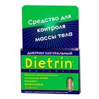 Диетрин Натуральный таблетки 900 мг, 10 шт. - Ладушкин